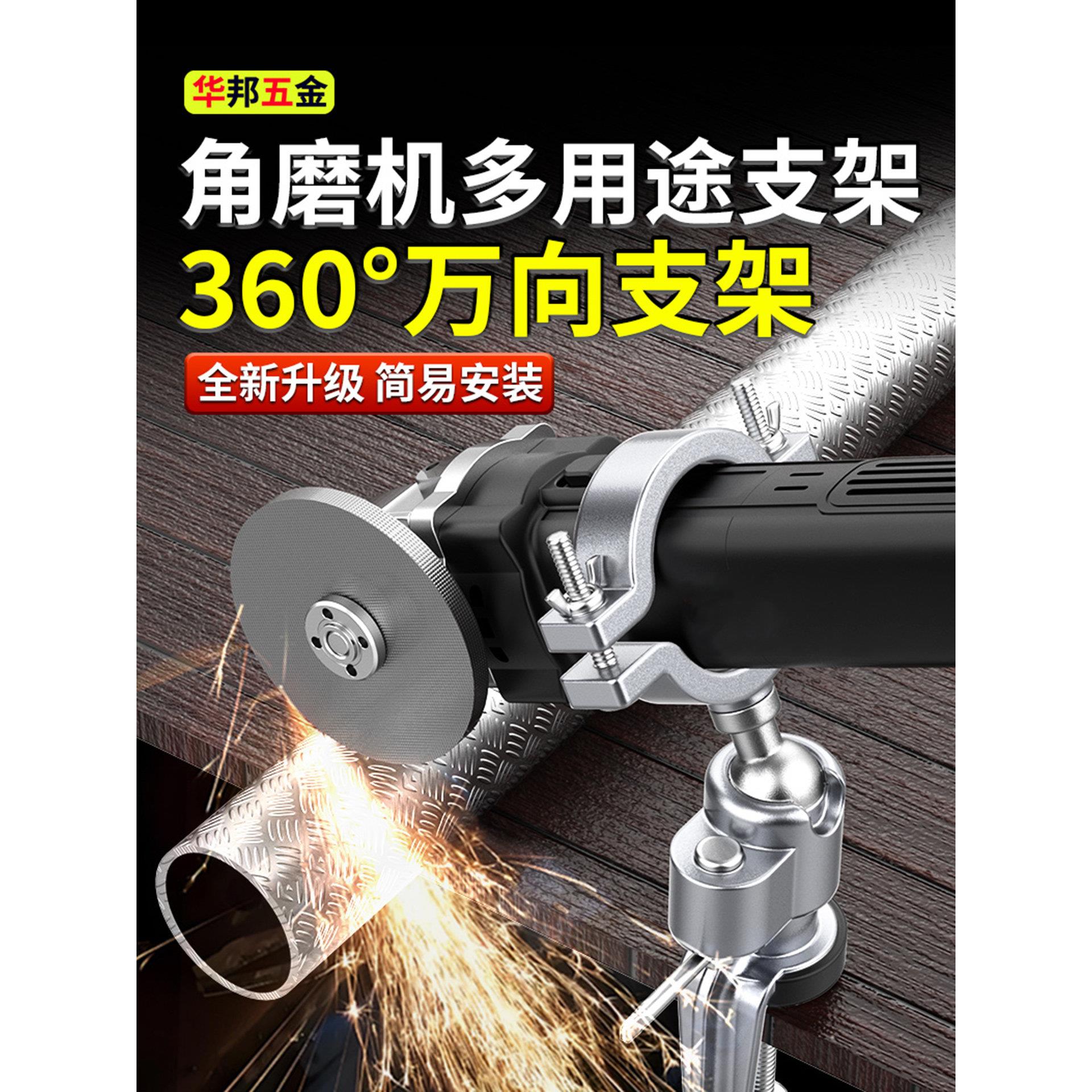 角磨机万向支架固定器磨刀夹具角磨机砂轮机固定旋转台钳夹持稳固