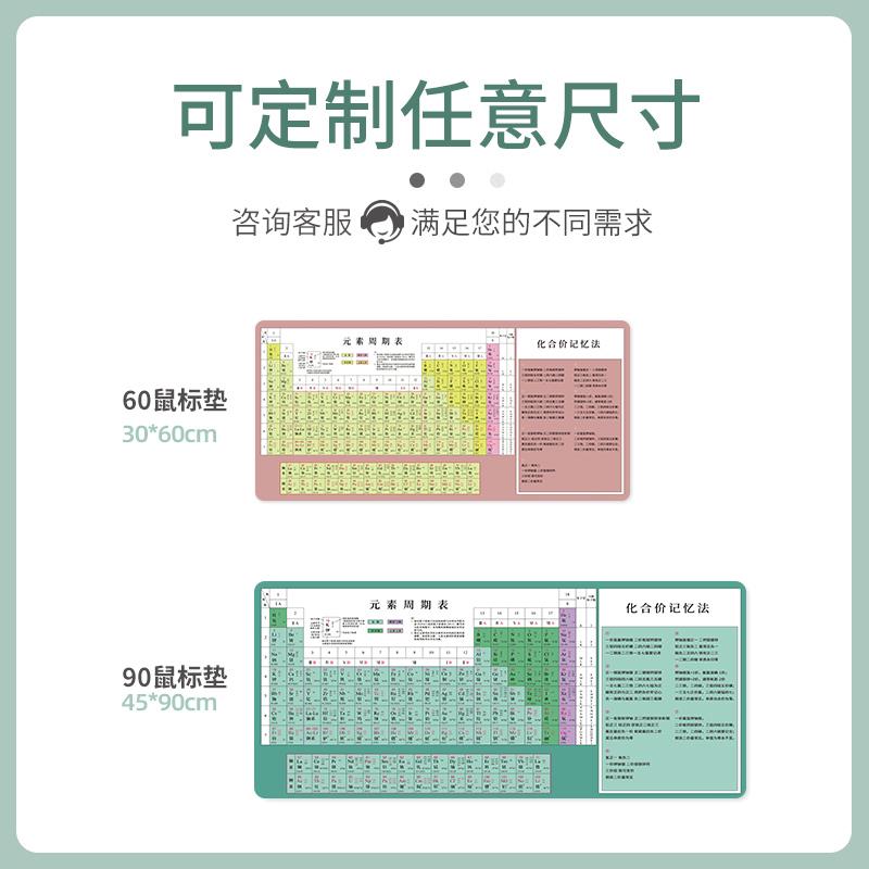 初中专业学习化学元素周期表皮质加热鼠标垫超大发热暖桌垫防水