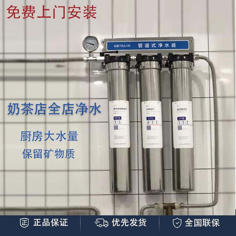 沁园商用净水器奶茶店咖啡店餐饮厨房CS3型整店净水机保留矿物质