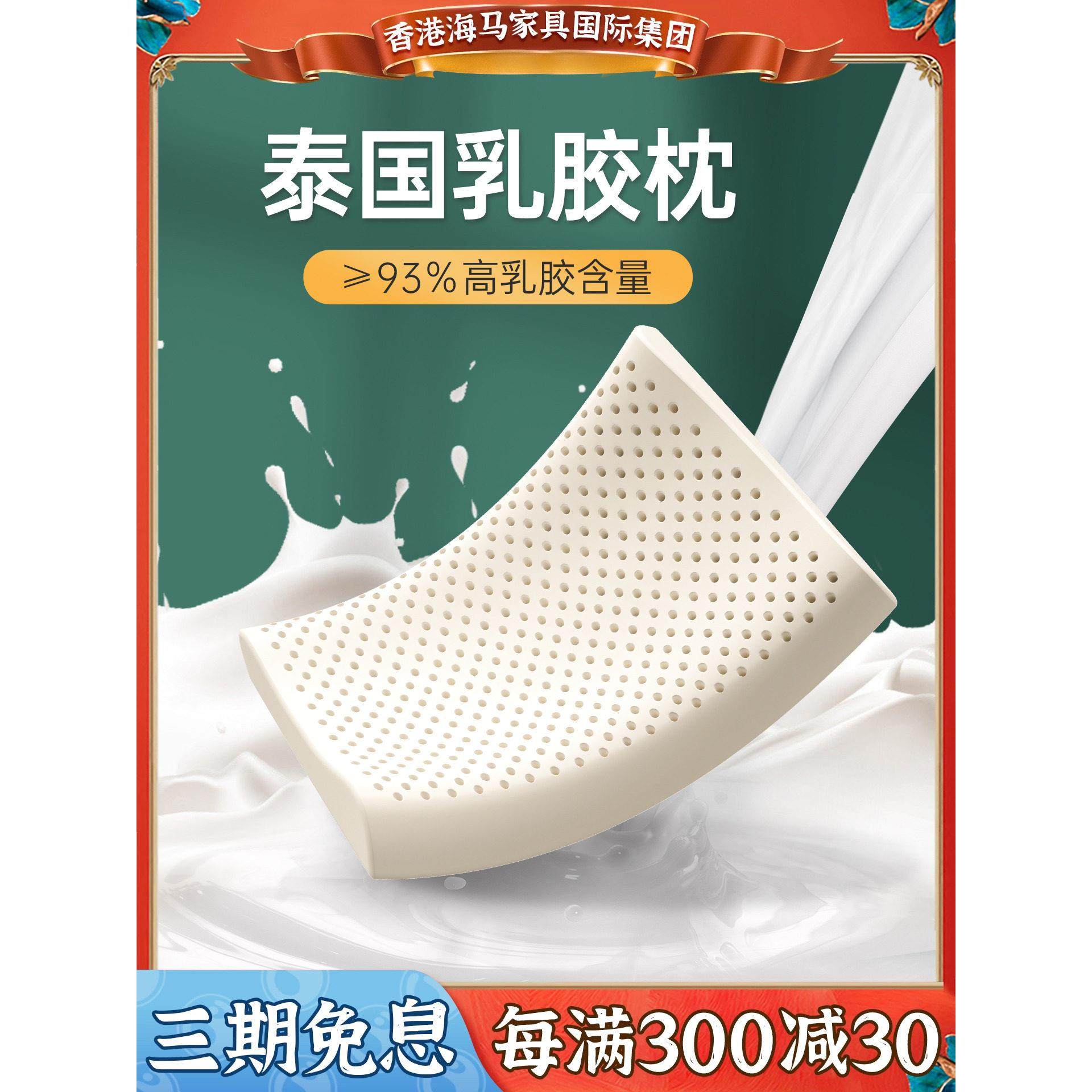 儿童孕妇通用原装进口泰国皇家乳胶枕头护颈椎 助睡眠枕芯不变形,床上用品,乳胶枕,淘宝优惠券,粉丝福利购,淘宝优惠卷