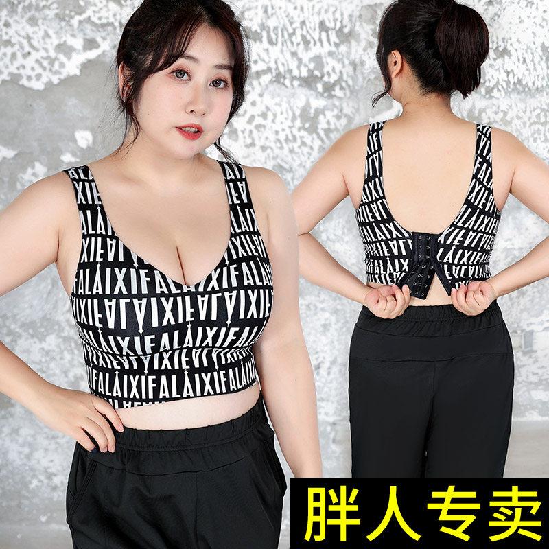 加大码内衣女夏季薄款胖mm无痕美背大胸显小运动文胸200斤防下垂