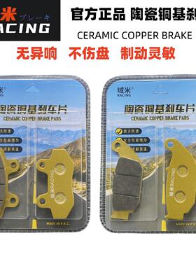 适用倍力尼RFS150i BJ150-10A弯梁机车碟煞片前后升级煞车片