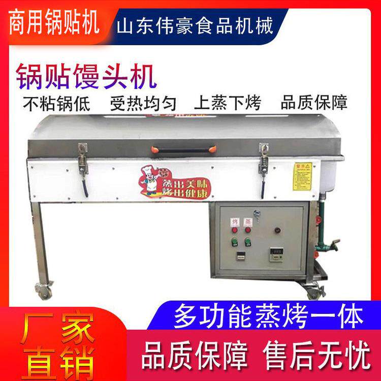 商用全自动烤馒头，年糕，炸馒头，蒸烤一体机，不锈钢煎饼锅糊机