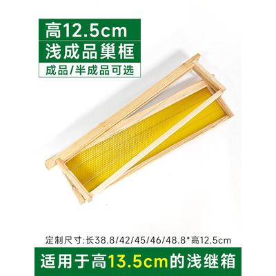 标准浅继箱中蜂巢框38.8半成品巢框12.5意蜂浅带框巢础42巢框45框