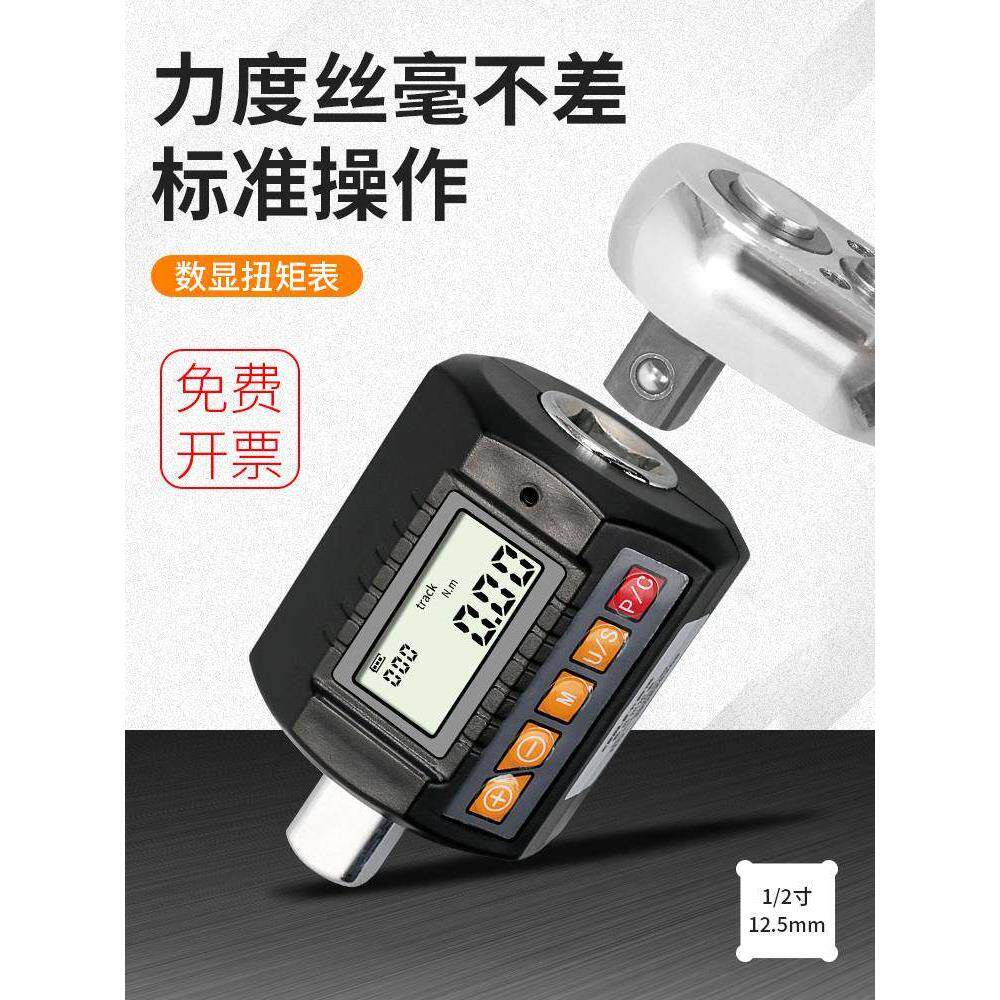 德国日本进口正品数显扭力表扭力扳手力矩测试仪扭矩检测仪扭力