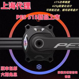 Magene迈金公路车曲柄非避空版PES515盘爪式功率计中空一体大齿盘