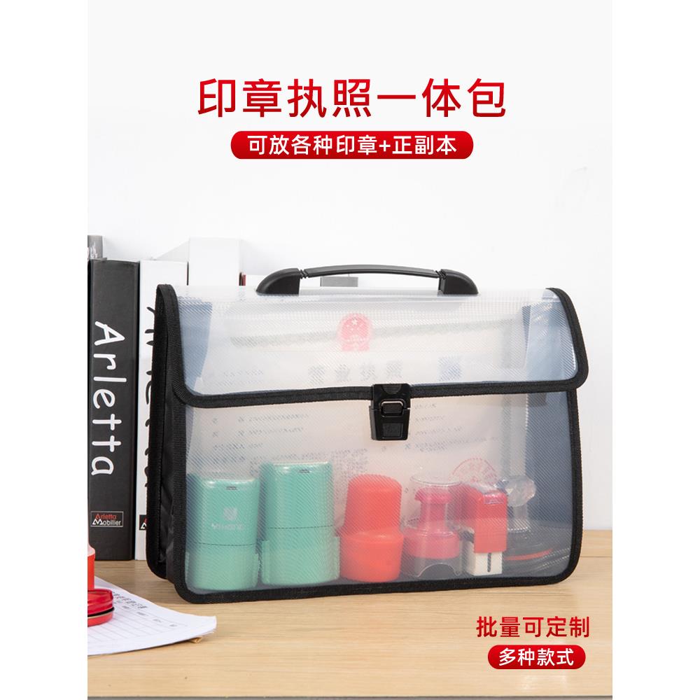 印章收纳盒营业执照收纳包A3正本副本印章盒办公印章包执照收纳包