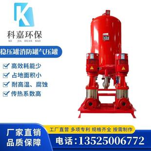 压力罐膨胀罐气压罐定压罐水泵恒压供水立式罐增压消防稳压罐储罐