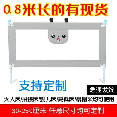 0.8米77厘米床围栏挡板80厘米儿童床护栏宝宝防摔床护栏加高可定