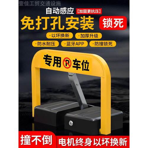 智能感应遥控车位锁电动地锁加厚防撞自动升降免打孔汽车停车地桩