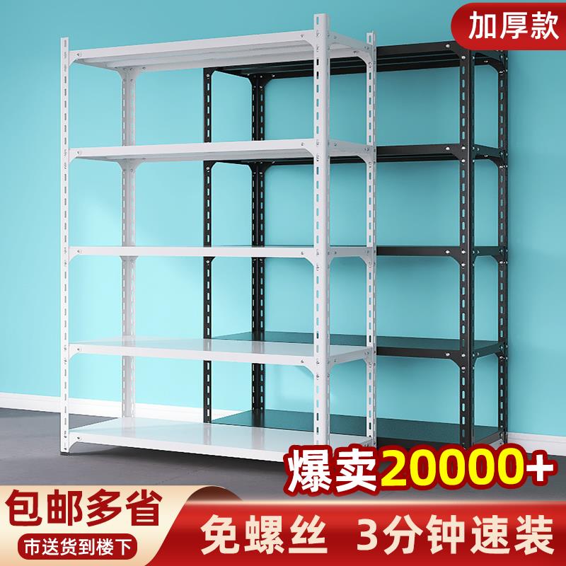 仓储货架置物架多层家用阳台落地角钢铁架超市仓库展示架置物架