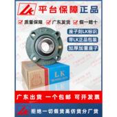 UKFC212 216 213 福建LK圆形外球面轴承座UCFC 214 215 217 218