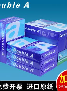 DoubleA影印纸达伯埃80gA4影印纸双a整箱包装2500张进口纸草稿纸