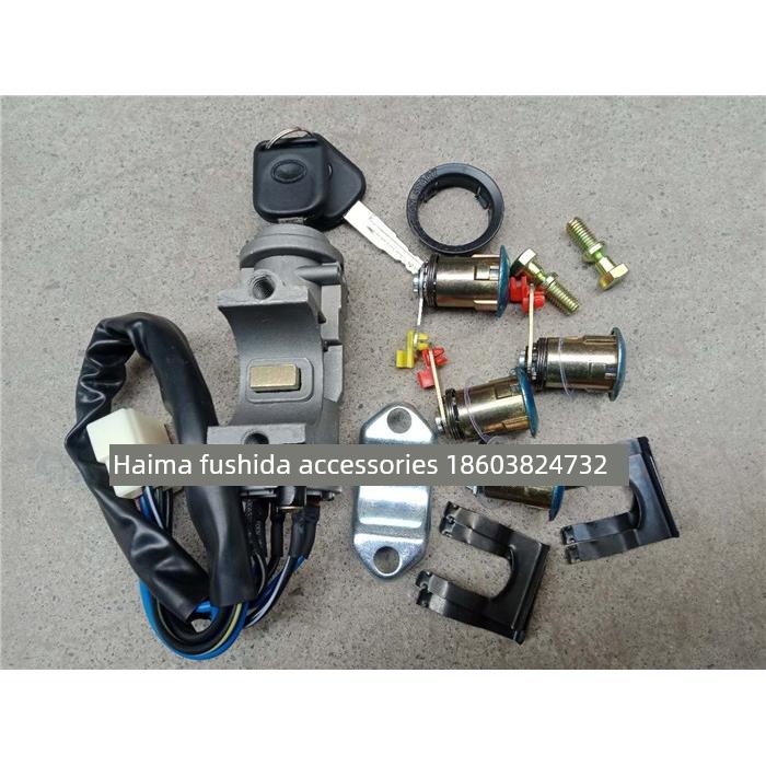 面包车海马福仕达全车锁芯 锁心车门锁 点火开关福仕达全车配件