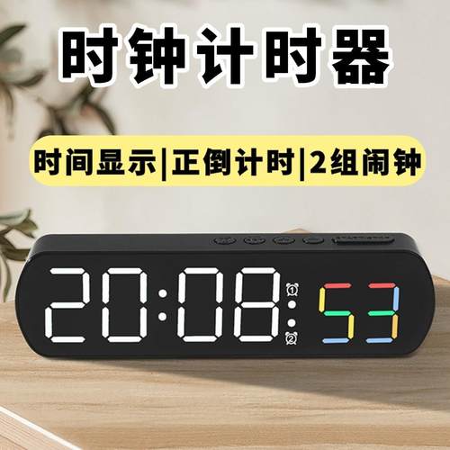 新款桌面电子钟多功能计时器带秒静音床头闹钟装电池夜光小闹钟