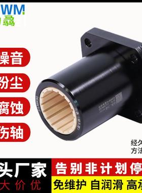 力骉方法兰直线轴承工程塑料免维护轴套代FJUM-02易格斯LMK2030UU