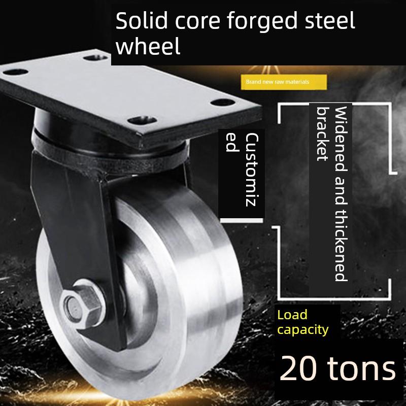 超重型抗冲击万向轮6寸8寸10寸12寸实心轮子锻钢载重10吨20吨轱辘
