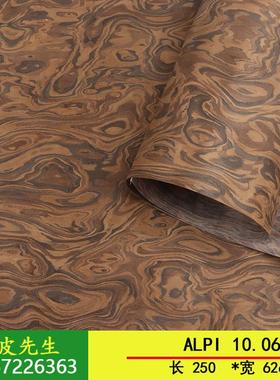 大张 装修装饰 手工贴皮 ALPI高端系列 10.06 黑胡桃树榴木皮