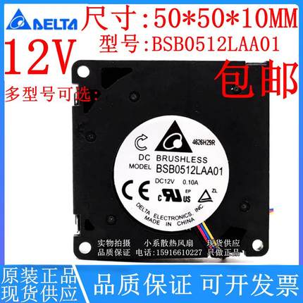 台达 BFB0512HHA/HA/LA/MA BSB0512LAA01/02 12V 5010 涡轮鼓风机