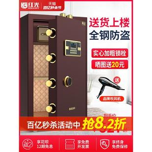 2024年新款 80cm1米大型防盗 红光保险柜家用办公指纹密码 保险箱70