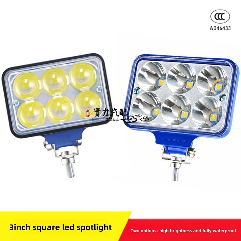 强大的3英寸方形Led射灯卡车汽车散光射灯倒车辅助灯12V24V改装安