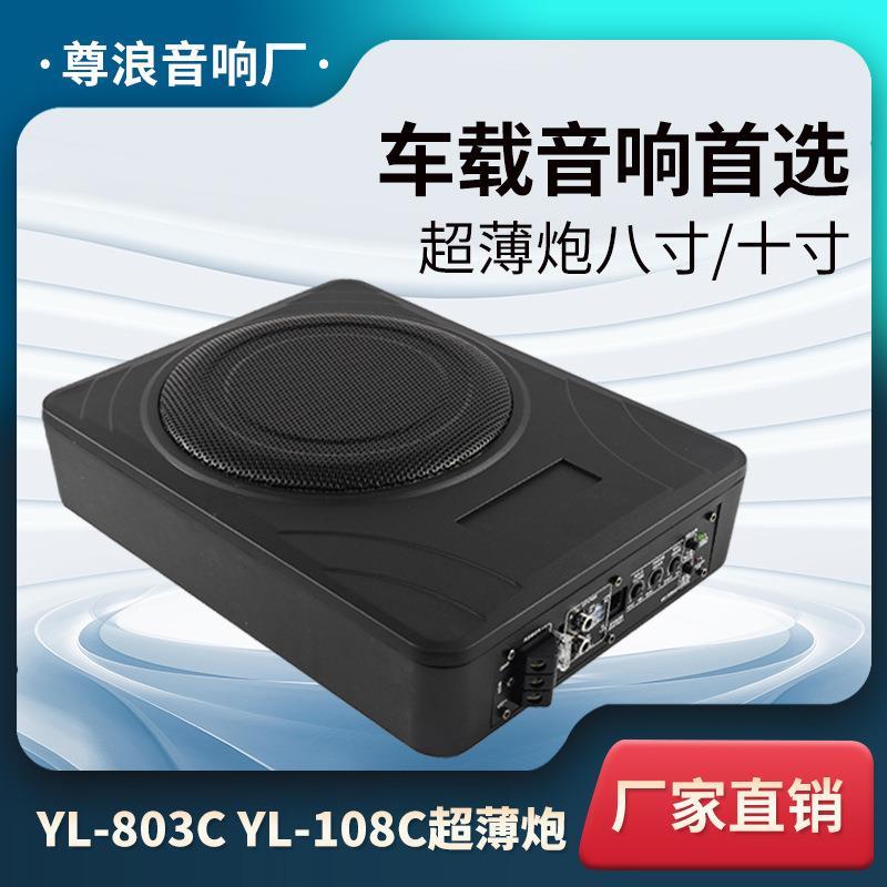 汽车超薄低音炮12v车载专用超重低音座椅音响车用改装座位带高音