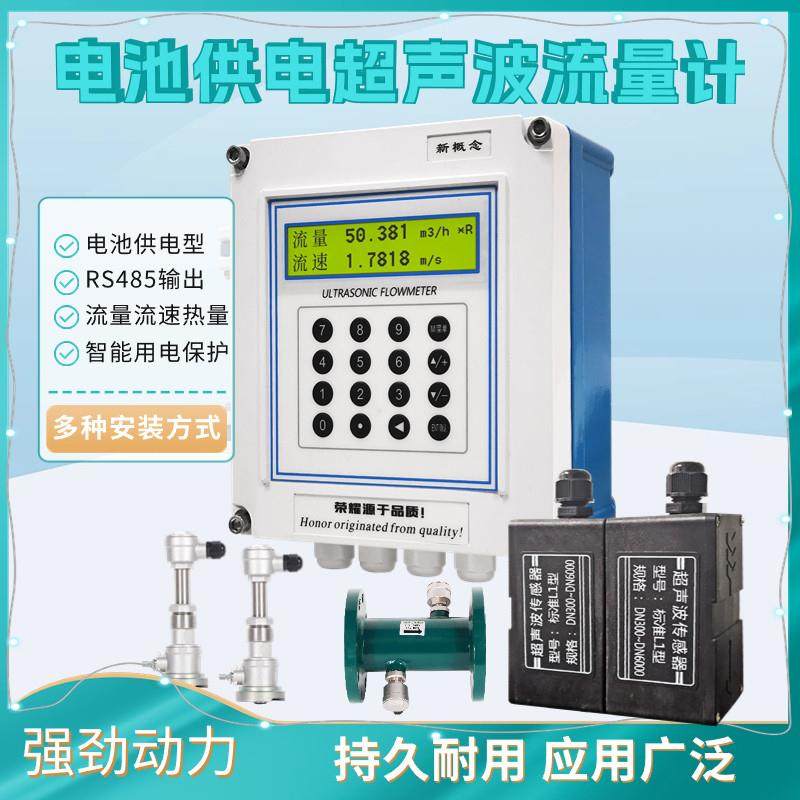 电池供电分体壁挂式超声波流量计外夹插入管段式远传液体水热量表,五金/工具,流量计,淘宝优惠券,粉丝福利购,淘宝优惠卷