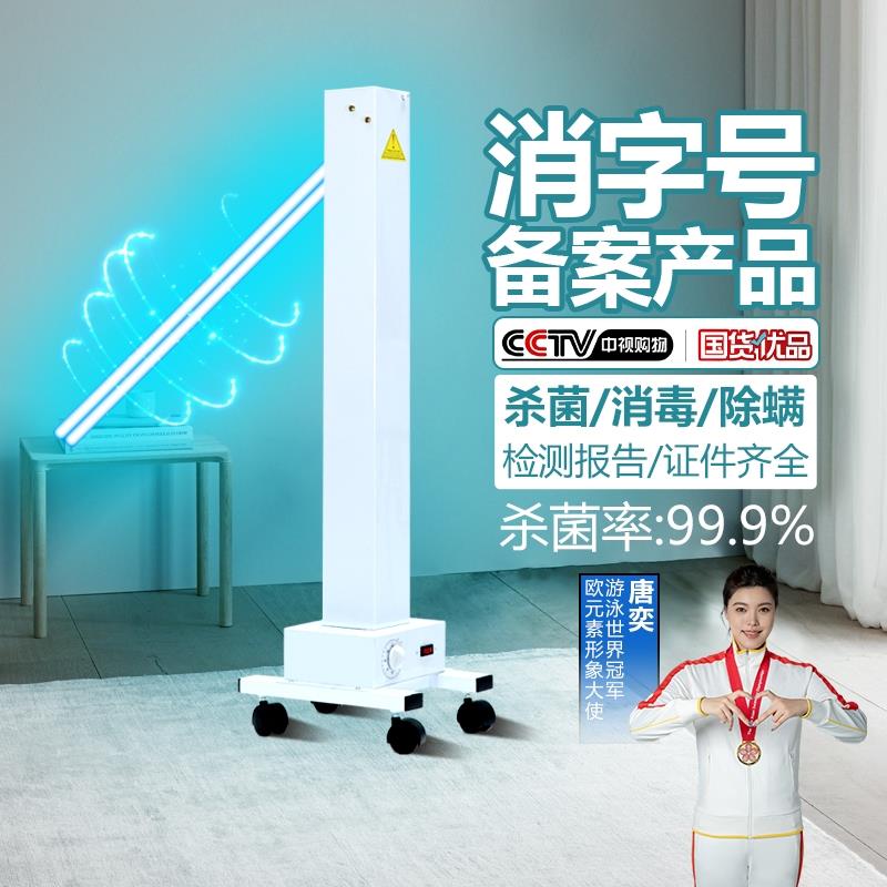 紫外线消毒灯家用幼儿园臭氧除异味除螨杀菌灯工厂食堂UV灭菌灯管