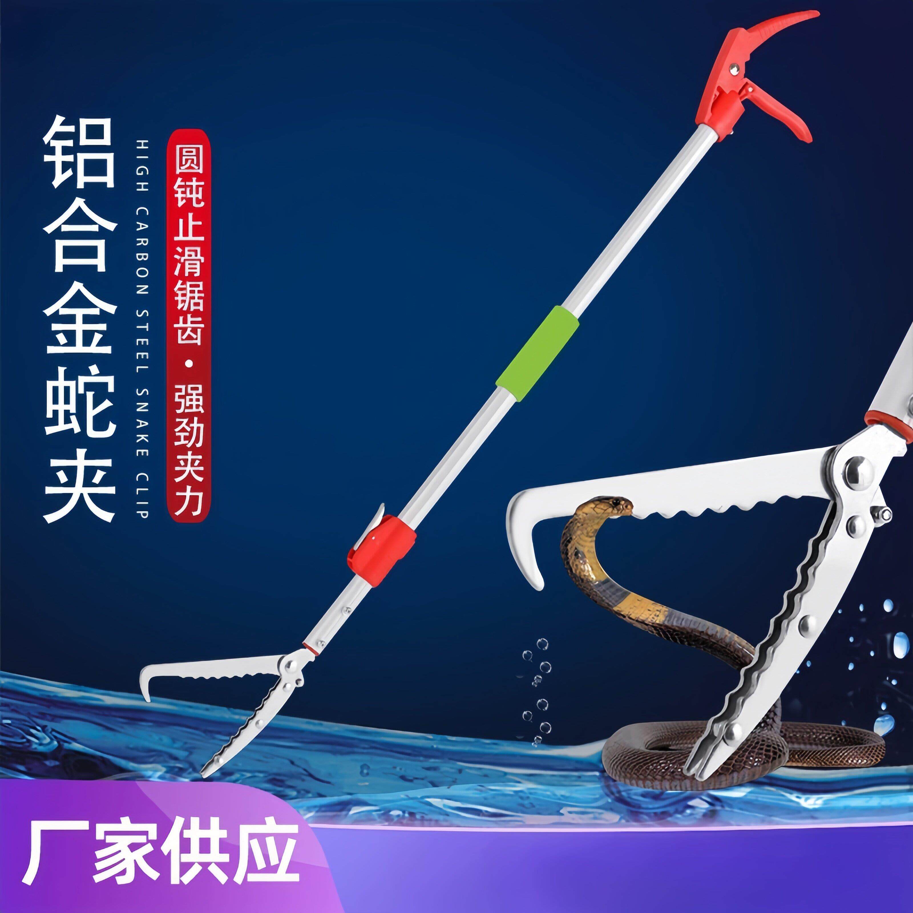 铝合金泥鳅黄鳝螃蟹夹子防咬夹加长捕捉夹赶海工具钳子伸缩钩