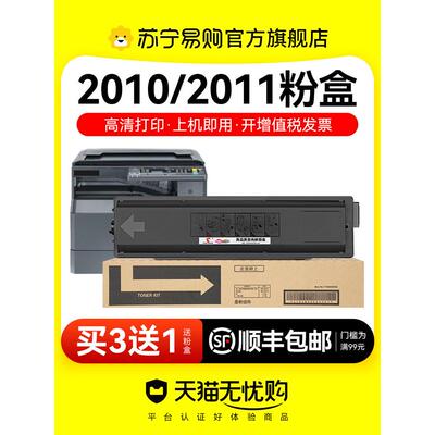适用京瓷TK4128粉盒TASKalfa 2010粉盒2011打印机硒鼓碳粉墨粉覆