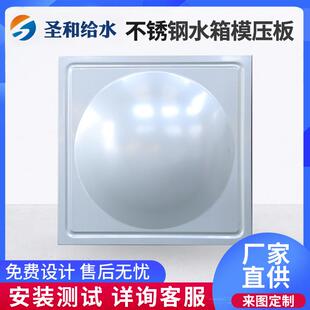 不锈钢水箱模压板304保温板冲压板组合模块焊接定制加工