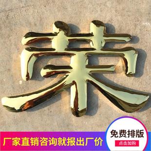 精品球面钛金字不锈钢字制作铜字金属字公司厂名广告创意门头制作