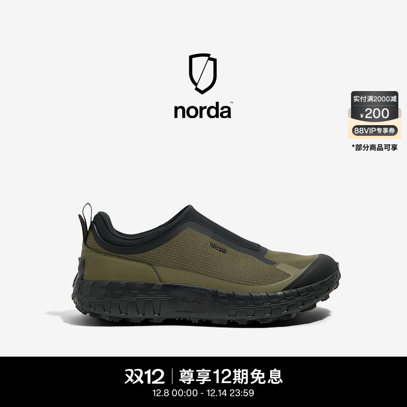 norda 003G+低帮越野跑鞋男女苔原绿Dyneema户外徒步轻便运动鞋