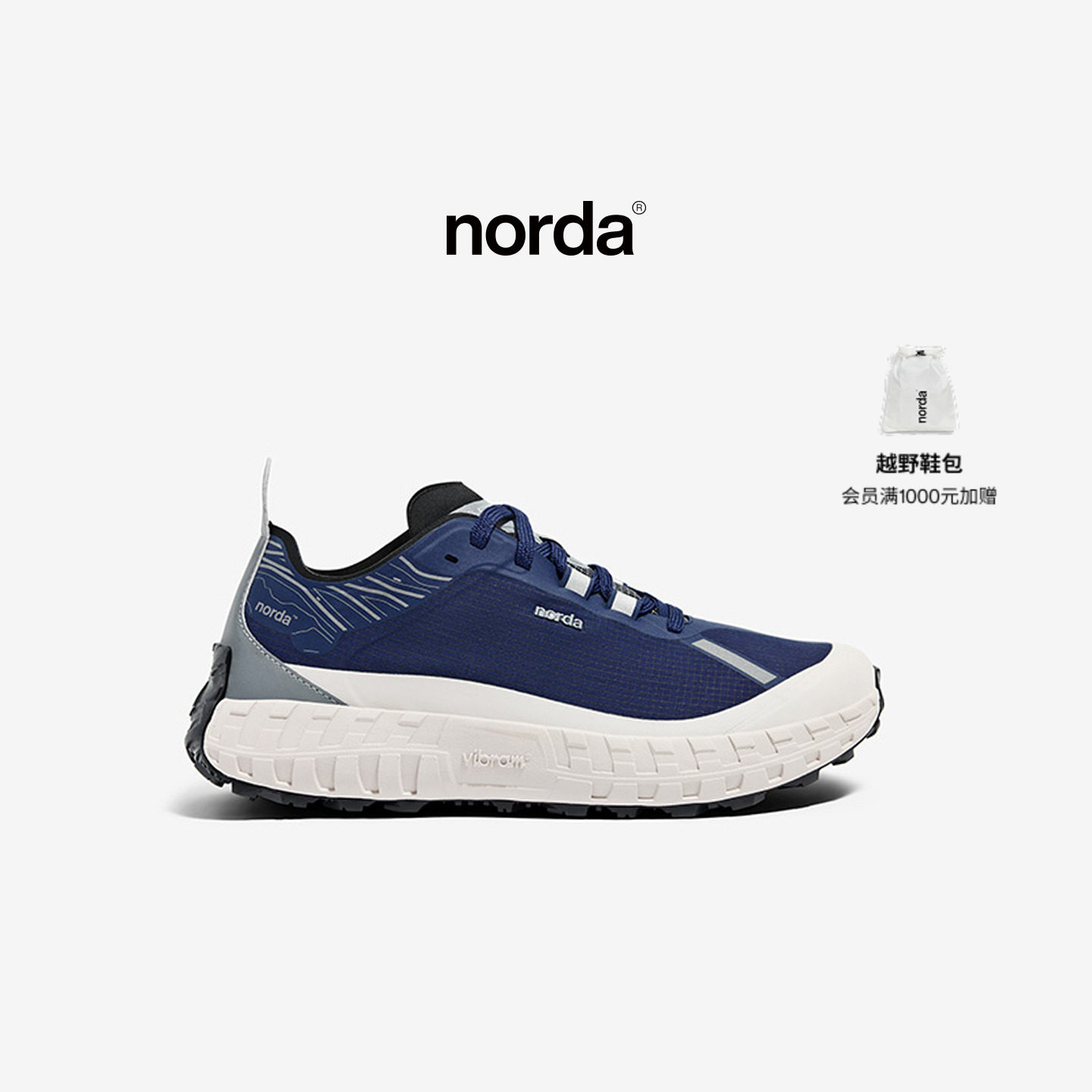 norda 001G+女子低帮越野跑鞋翠鸟蓝Dyneema户外徒步耐磨运动鞋 - 实物图