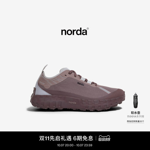 norda001A女低帮登山越野跑鞋