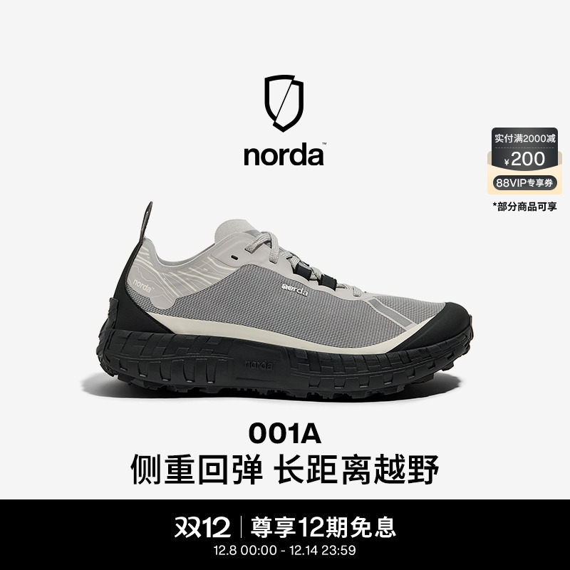 norda 001A 低帮越野跑鞋女鞋Dyneema户外徒步轻便耐磨运动鞋