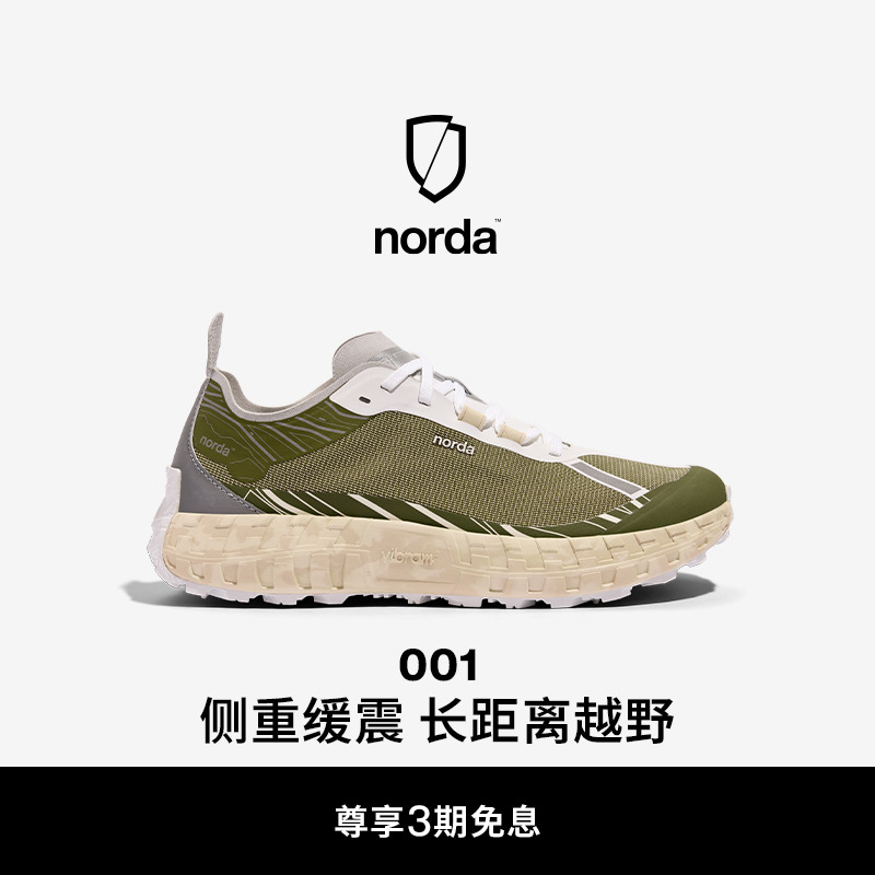 norda 001低帮越野跑鞋男鞋墨绿色Dyneema户外徒步轻便耐磨运动鞋