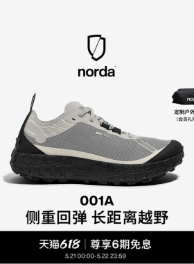 norda 001A女子低帮越野跑鞋Dyneema户外徒步登山轻便耐磨运动鞋