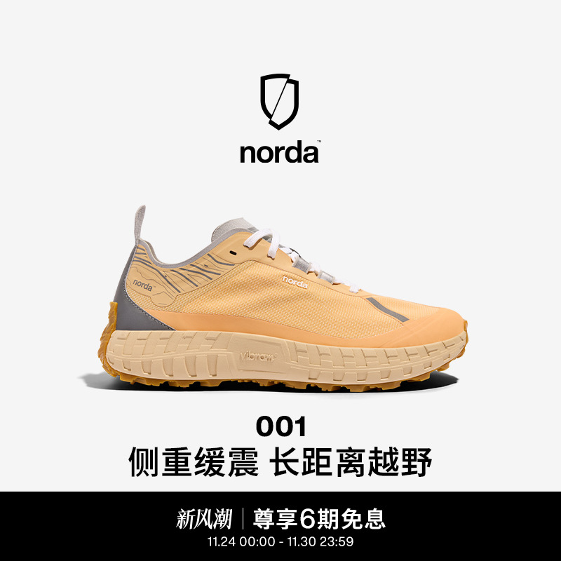 norda 001低帮越野跑鞋男鞋玫耳橙Dyneema户外徒步轻便耐磨运动鞋