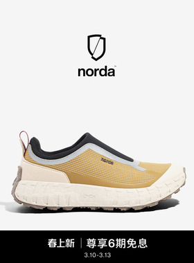 norda 003G+男女款低帮越野跑鞋枫木棕Dyneema户外徒步轻便运动鞋