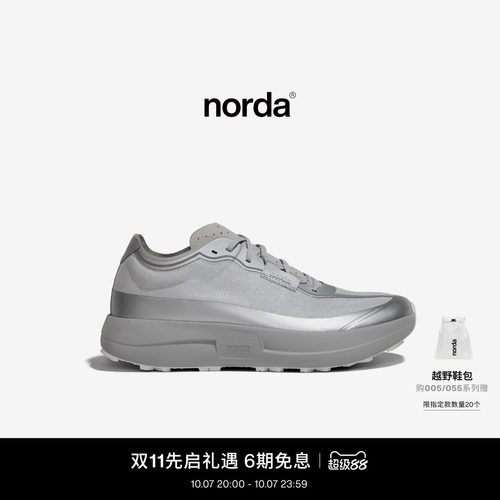 norda005竞速长距离越野跑鞋