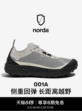 norda 001A男子低帮越野跑鞋Dyneema户外徒步登山轻便耐磨运动鞋