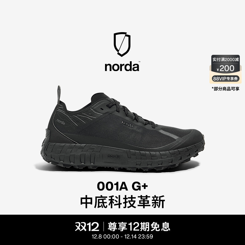norda 001AG+低帮越野跑鞋男女极夜黑Dyneema户外徒步耐磨运动鞋