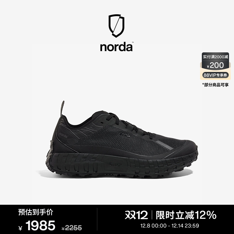 norda 001低帮越野跑鞋女鞋极夜黑Dyneema户外徒步轻便耐磨运动鞋