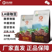 海南特产母山咖啡精品新鲜中度烘焙防困黑咖啡豆手冲口感醇厚单品