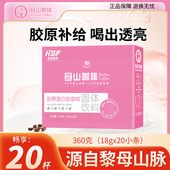 母山咖啡海南特产冲饮胶原蛋白肽咖啡粉三合一速溶咖啡粉360g