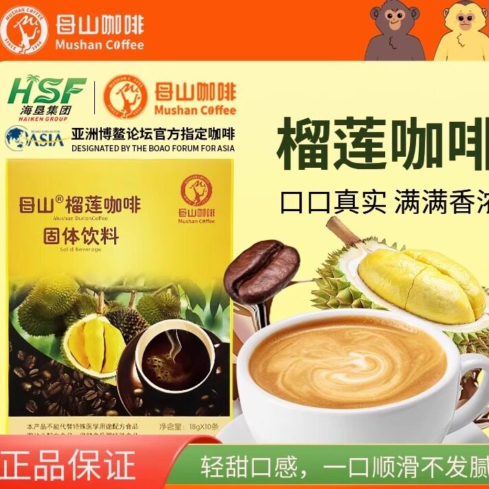 网红东南亚风味榴莲速溶咖啡180克海南农垦母山咖啡正品浓香醇厚 - 实物图