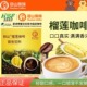 网红东南亚风味榴莲速溶咖啡180克海南农垦母山咖啡正品 浓香醇厚