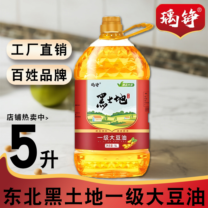 瑀铮豆油5L小瓶油500ml大豆油食用油800ml一级大豆油优选精选笨榨