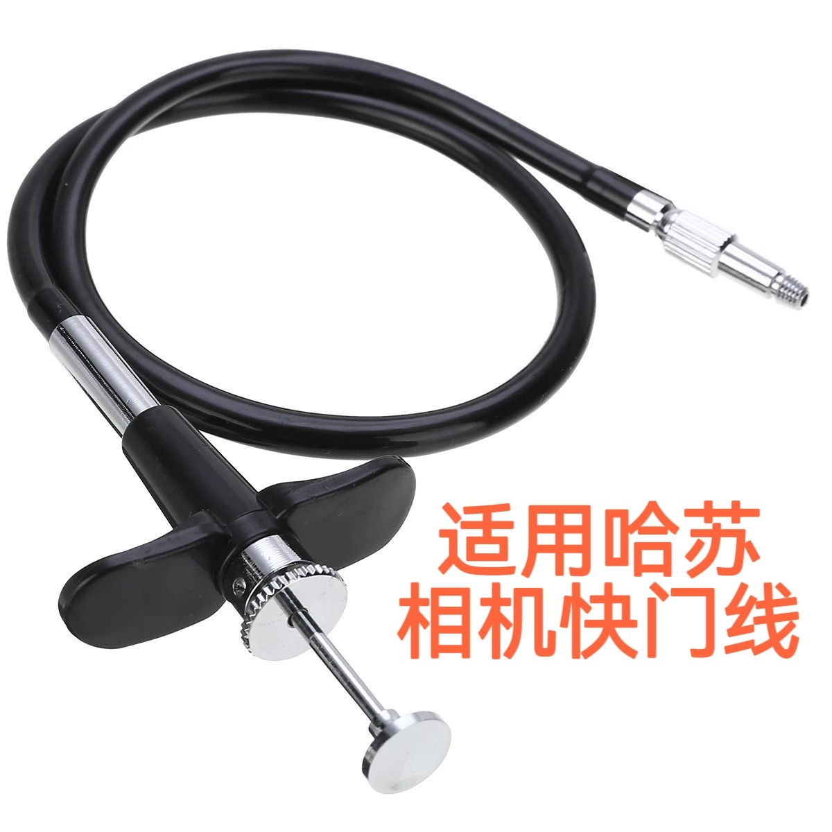 机械快门线B门锁B门线适用徕卡哈苏相机快门线防抖动长曝光